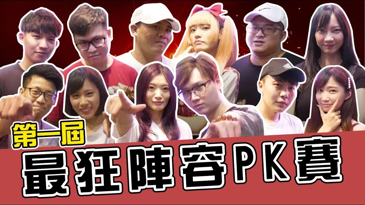 第一屆超狂陣容夾娃娃PK賽 冠軍寶座落誰家?!【Bobo TV】【30萬訂閱企劃】Ft.含羞草 Sandy Our TV 醺醺 Yan 阿脩