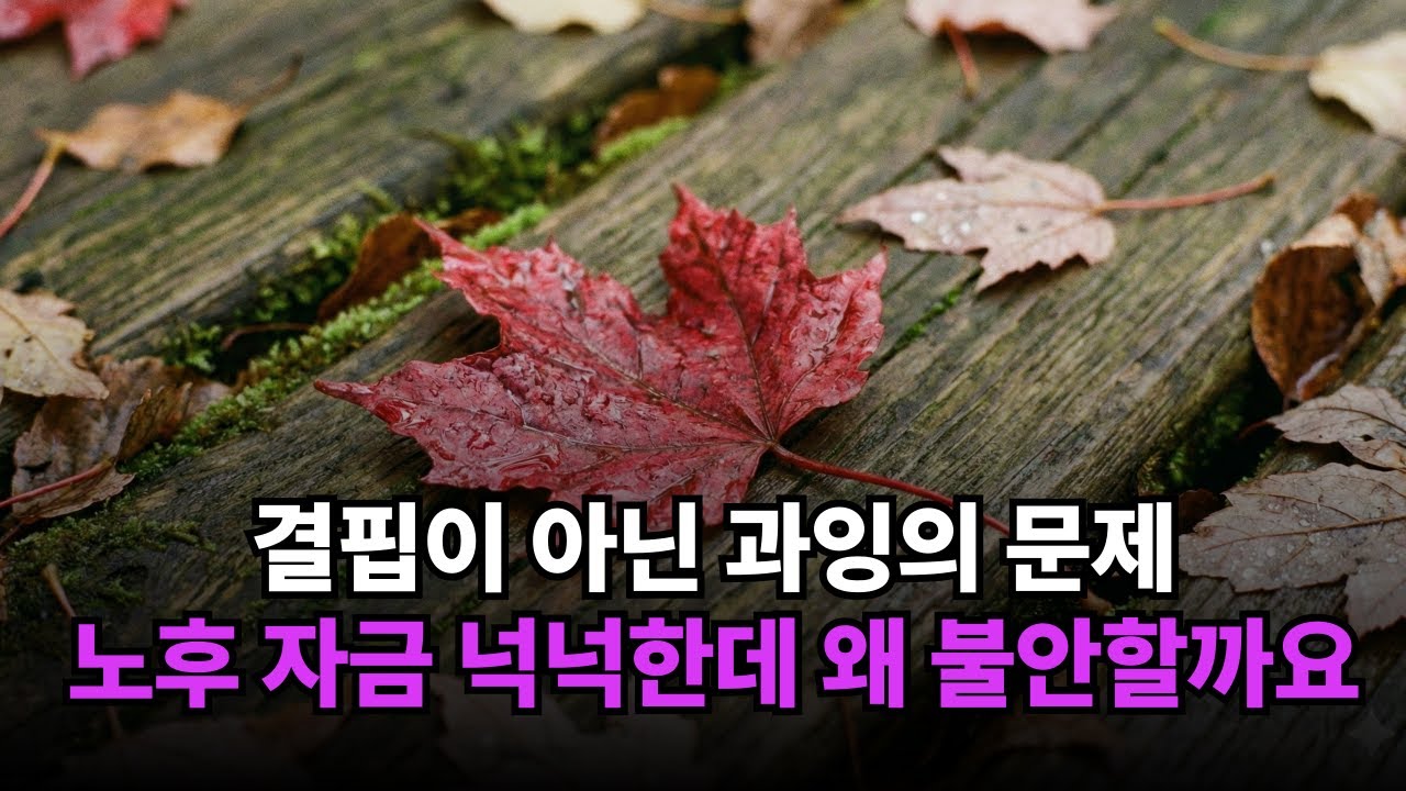 이미 충분히받은 사람입니다 | 삶의지혜 | 시니어채널 |오디오채널