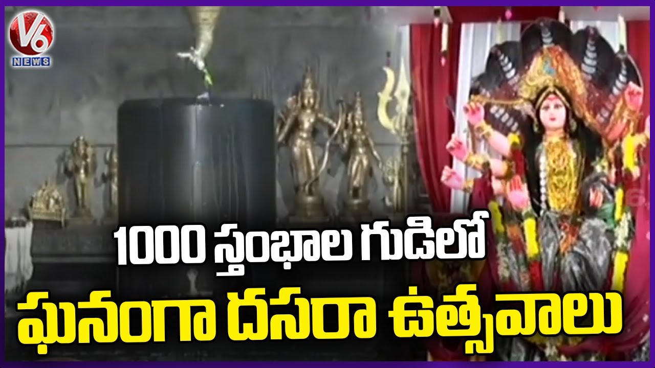Dasara Celebrations Grandly Held In Warangal |Special Puja To Lord Shiva At 1000 Pillars Temple | V6
