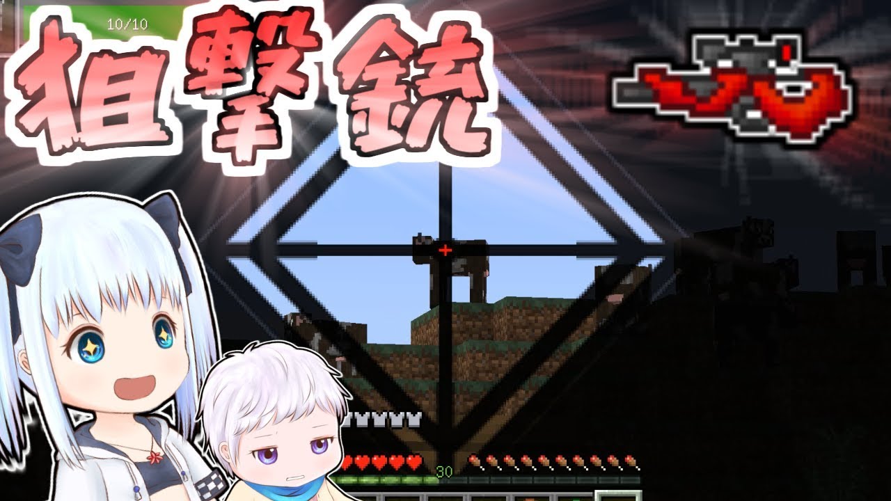 【マイクラ】様々な銃器の開発が可能に！？ 第二十話 チョビっとマインクラフトAoA【ゆっくり実況】