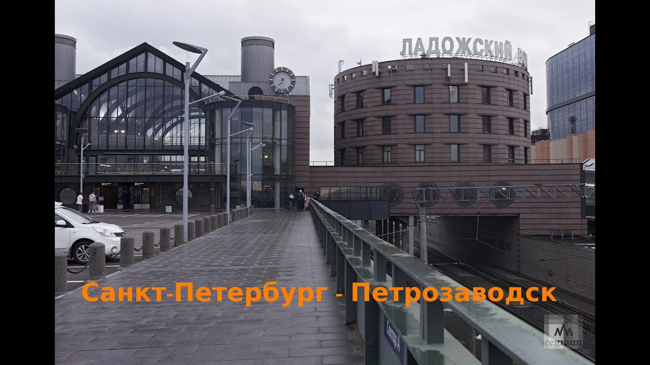# 4. Мы в Санкт-Петербурге /Ладожский вокзал / Проехали Петрозаводск /Мурманск 2023