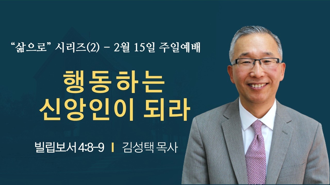 2026.2.15 주일 3부 예배