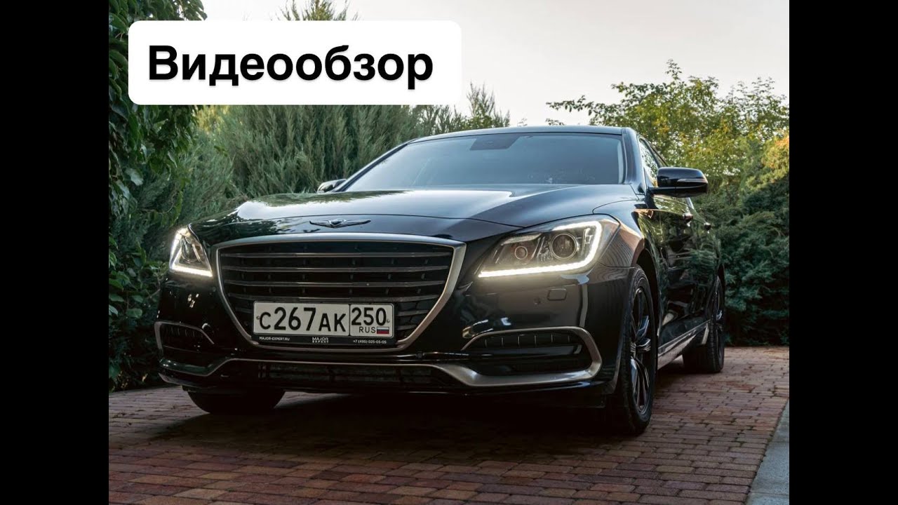 Hyundai Genesis G80— автомобиль бизнес-класса, выпускающийся Компани Hyundai 89180337979