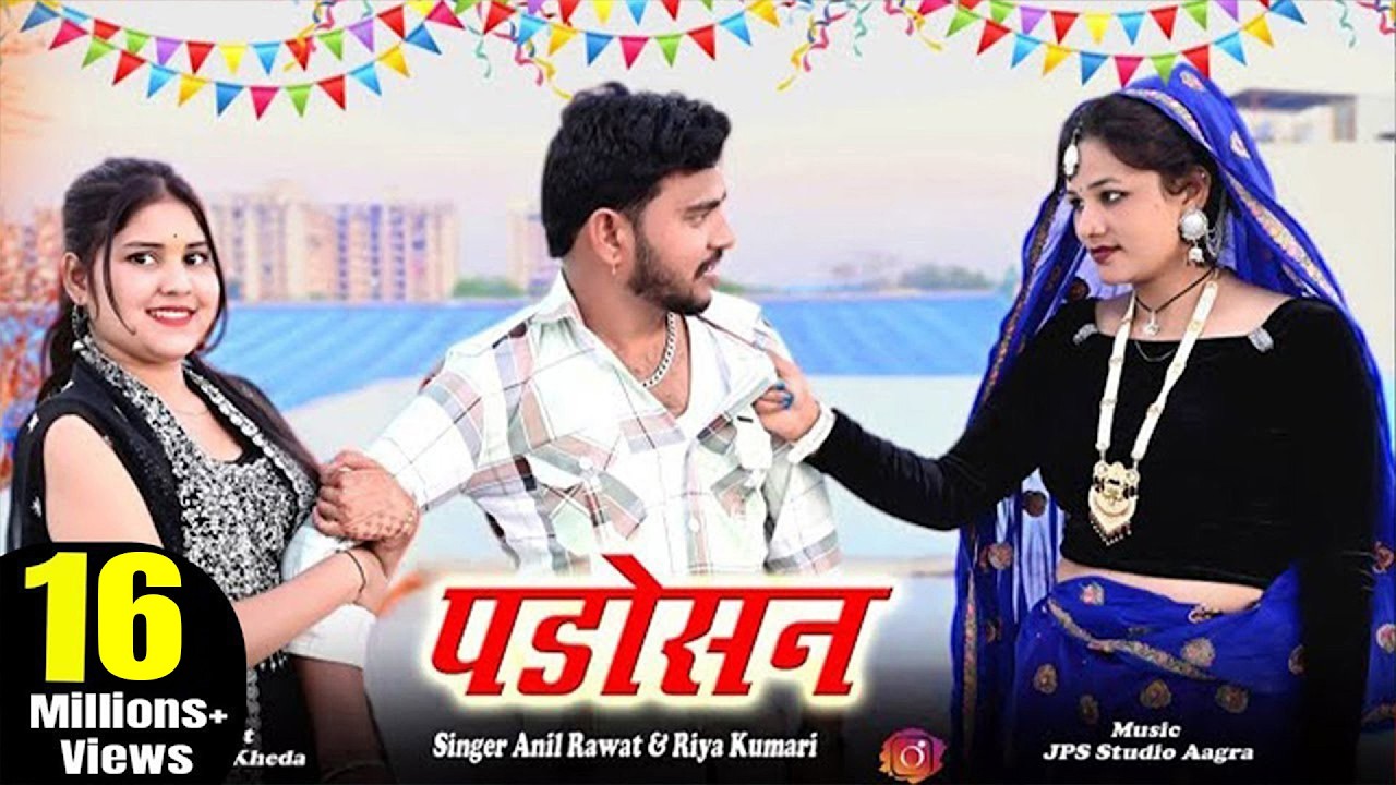 Padosan Song | पड़ोसन | Sad Song | Anil Rawat  | Riya Kumari | Me Khaun Kasham Meri Mummy ki