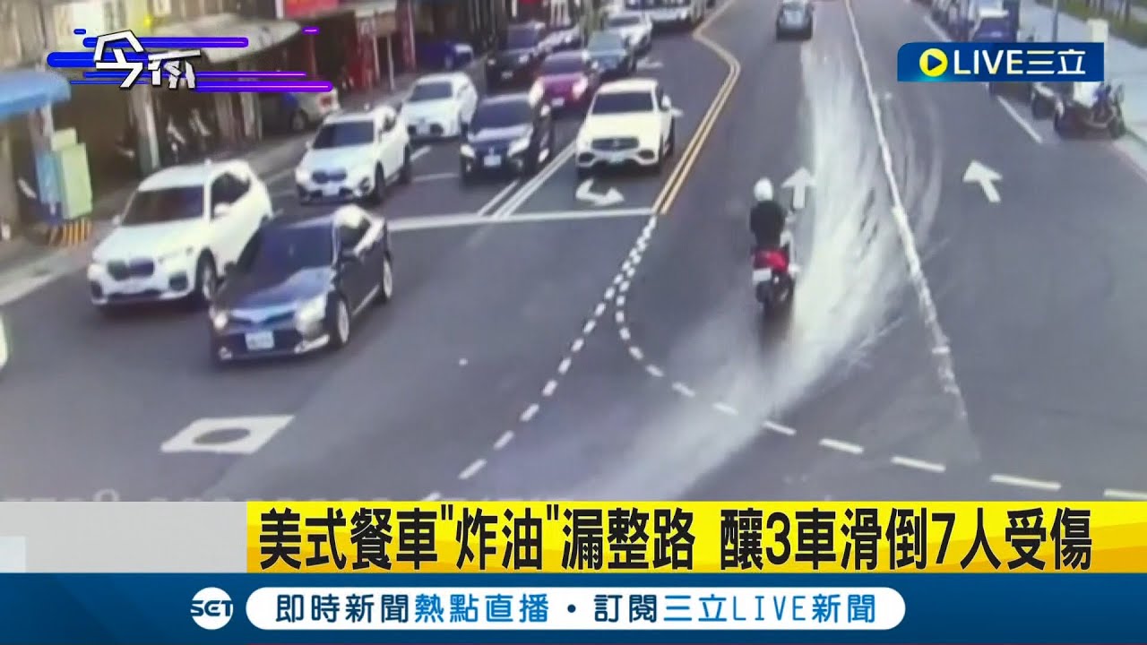 美式餐車一個過彎