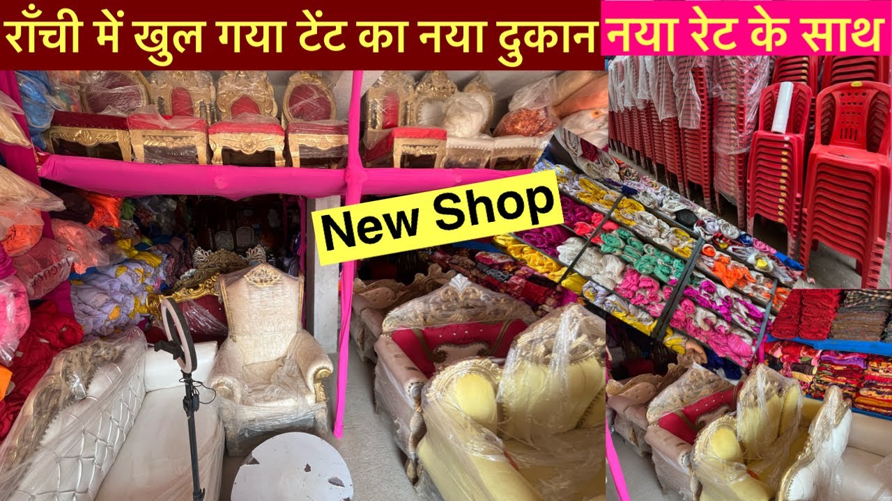राँची में खुल गया टेंट का नया दुकान/Tent Market Ranchi/वरमाला कुर्सी/Plastic Chairs Wholesale Market