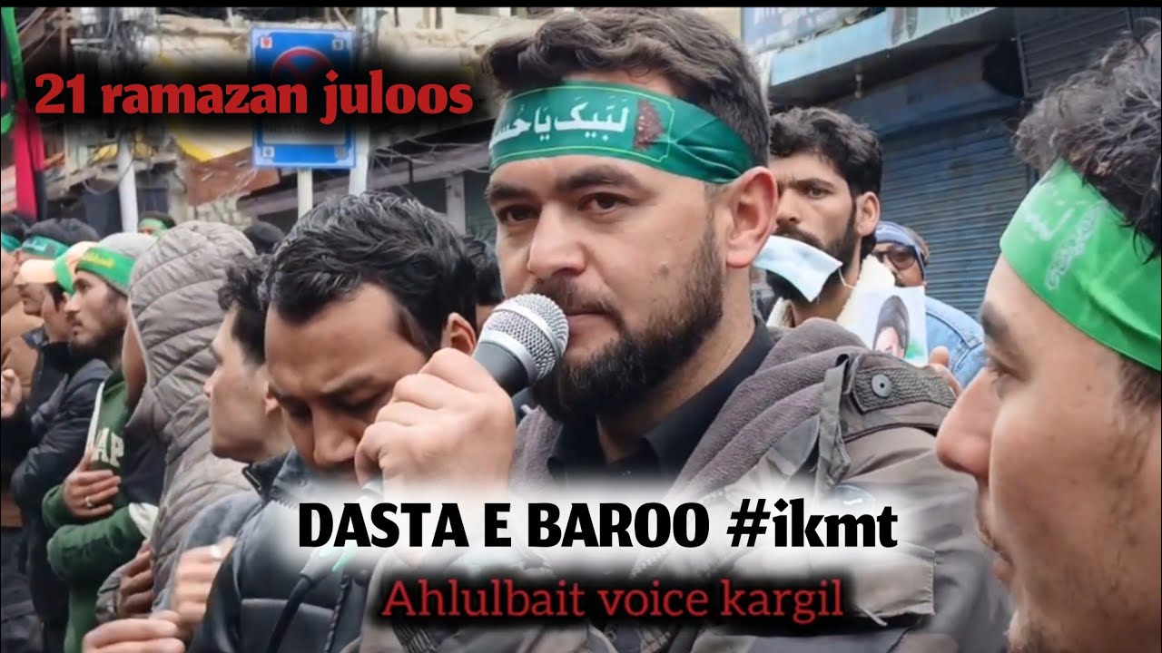 DASTA E BAROO #ikmt 21 RAMAZAN JULOOS AT KARGIL