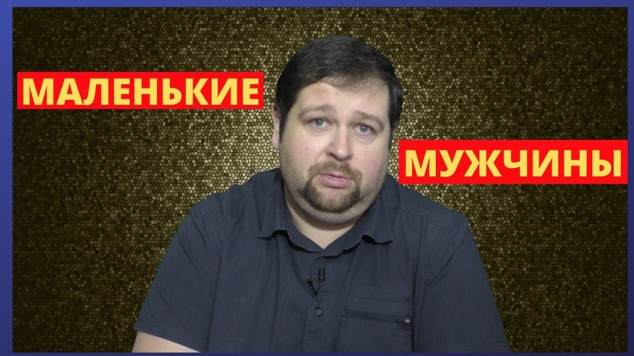 Как рост мужчины влияет на успех у женщин