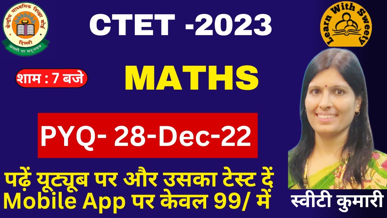 CTET Paper 1 Math PYQ 28-Dec-22 CTET-2023