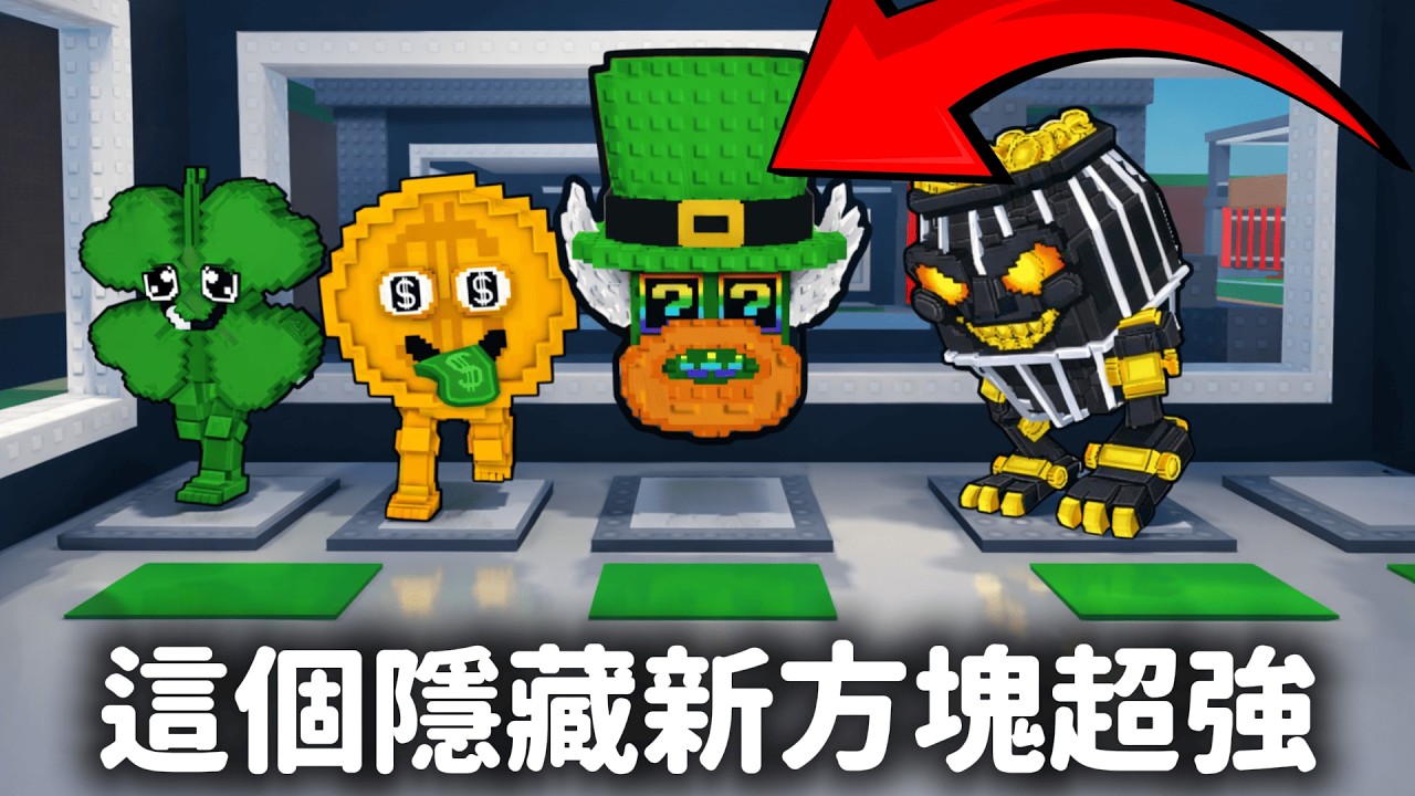 【Steal a Brainrot】我把曾經最強的腦腐拿去融合結果...