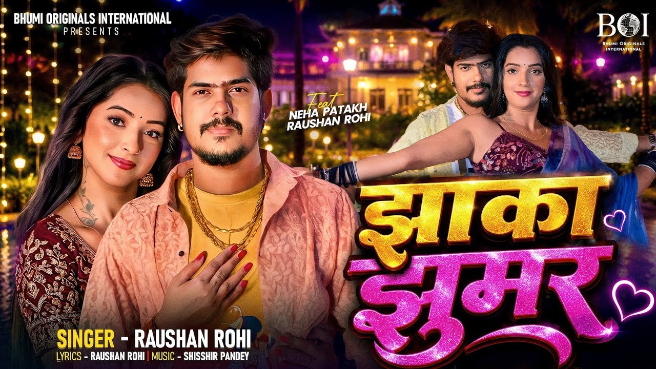 #VIDEO | झाका झुमर | #Raushan Rohi | Jhaka Jhoomar | Ft. #Neha Pathak | #JAILSTAR Movie Song 2026