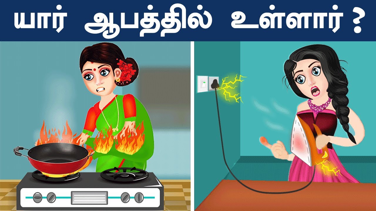யார் பிழைப்பார் | INTERESTING RIDDLES | தமிழ் புதிர்கள் | Brain Games | Tamil Riddles | THINK APART