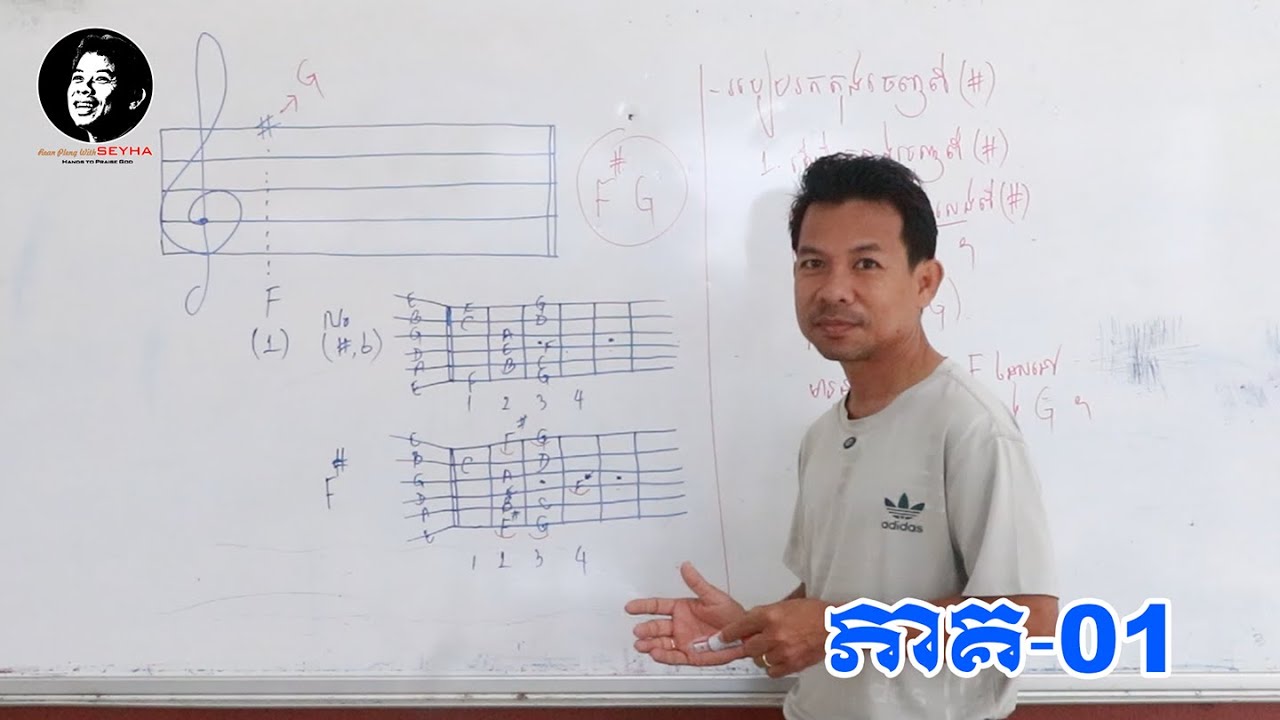 68 - របៀបរត់Gameមានយ៉ែស#មួយលើបញ្ជារ៉េខា តុងG How to scale in 1st sharp on note in Key of G - វគ្គ 01