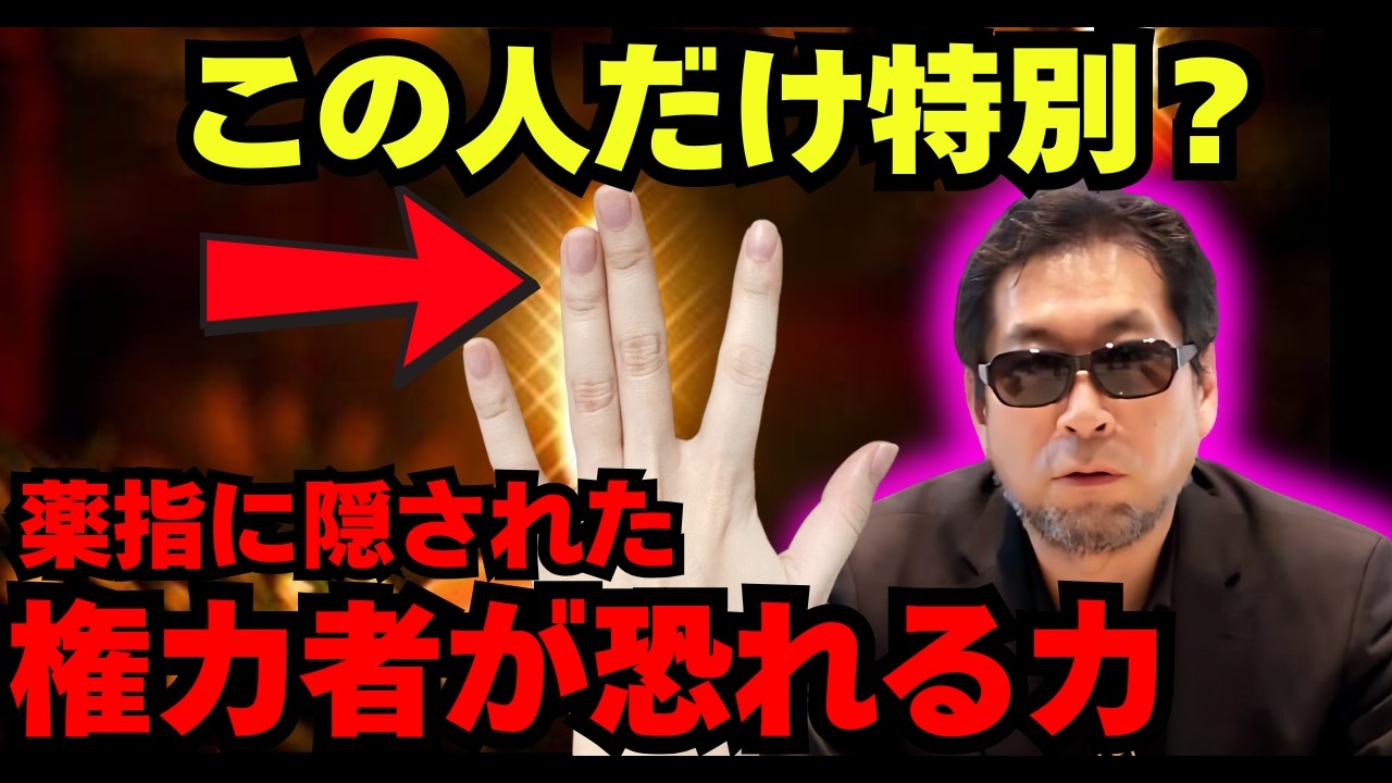 『2025年、薬指の長い人に何かが起きる』あなたも当てはまるなら人生が激変します【都市伝説 ミステリー】
