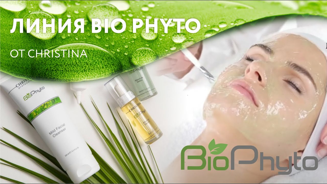 Линия Bio Phyto от Christina