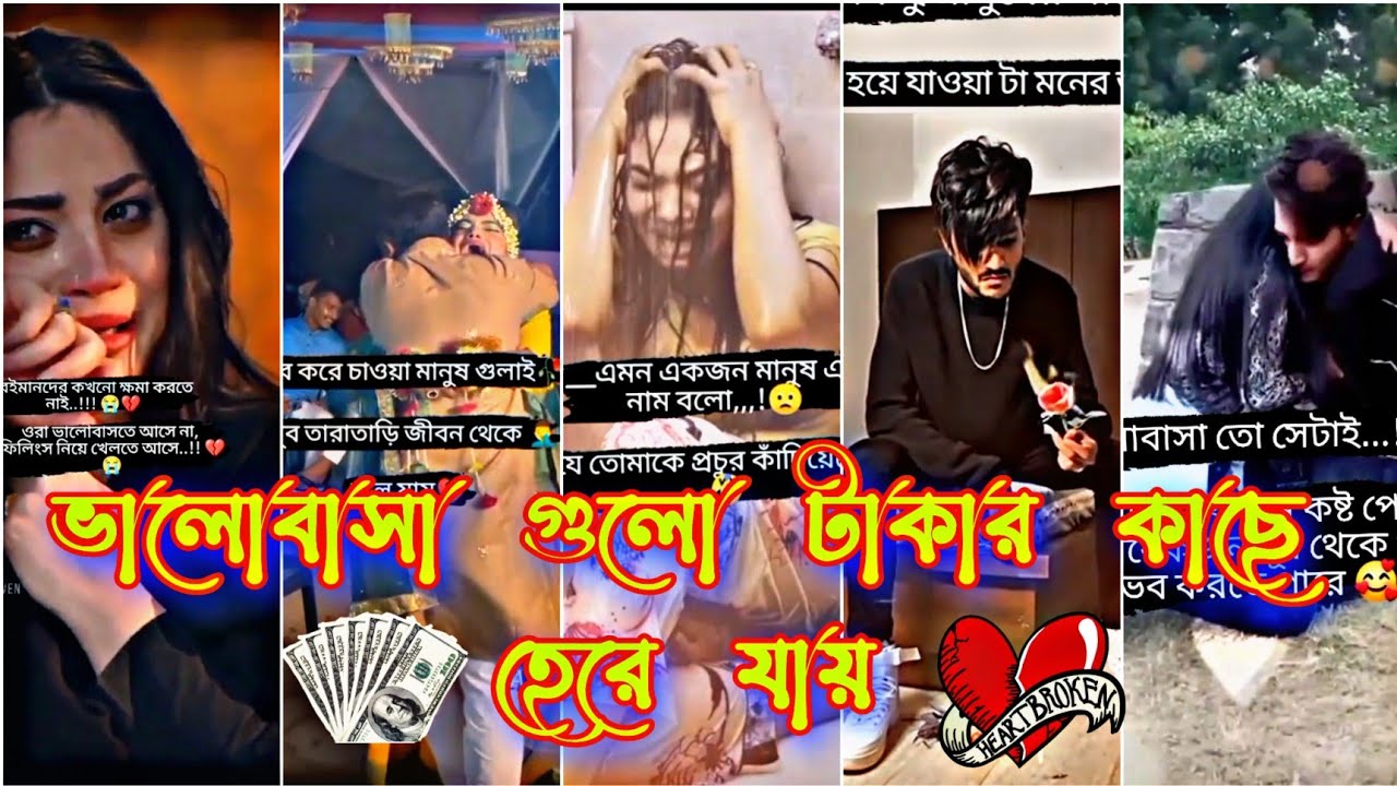 💔Part 50 মনের কষ্টের টিক টক💔Bangla sad tik tok💔//viral tik tok 2022💔