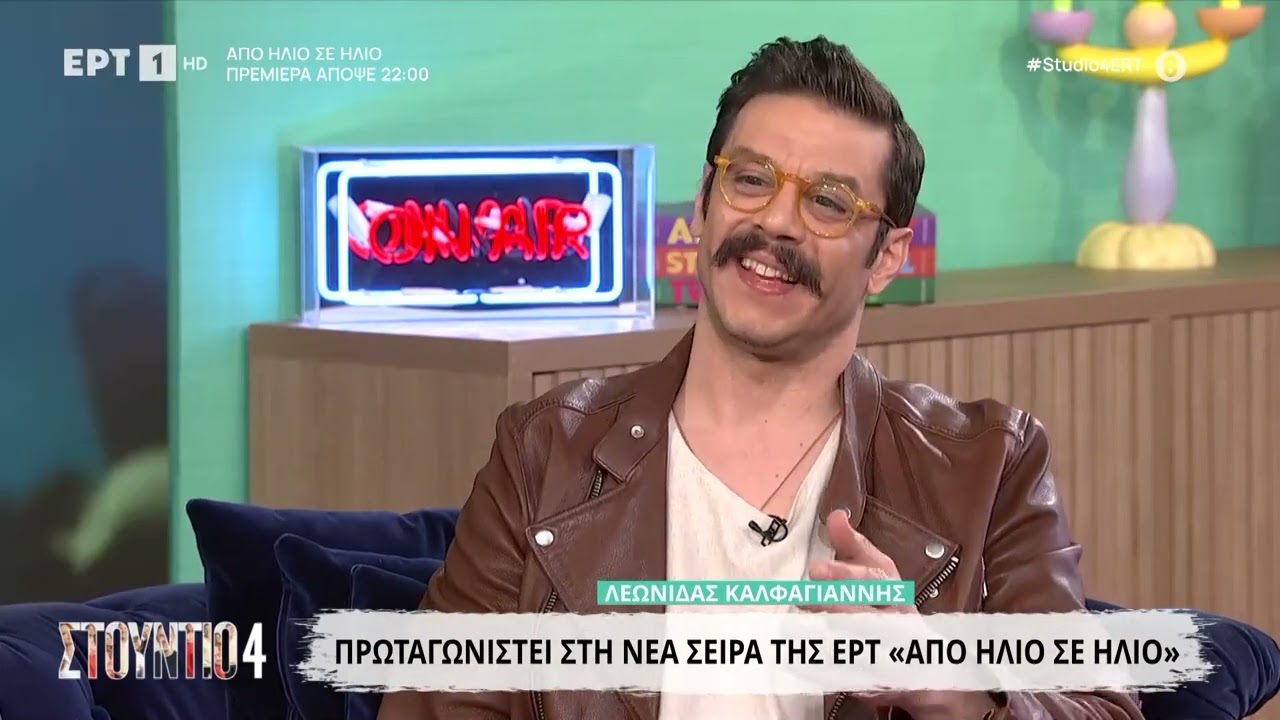 Λεωνίδας Καλφαγιάννης: «Κρατάω ένα κομποσχοίνι για να μου θυμίζει να κρατάω τον εαυτό μου στη γη»
