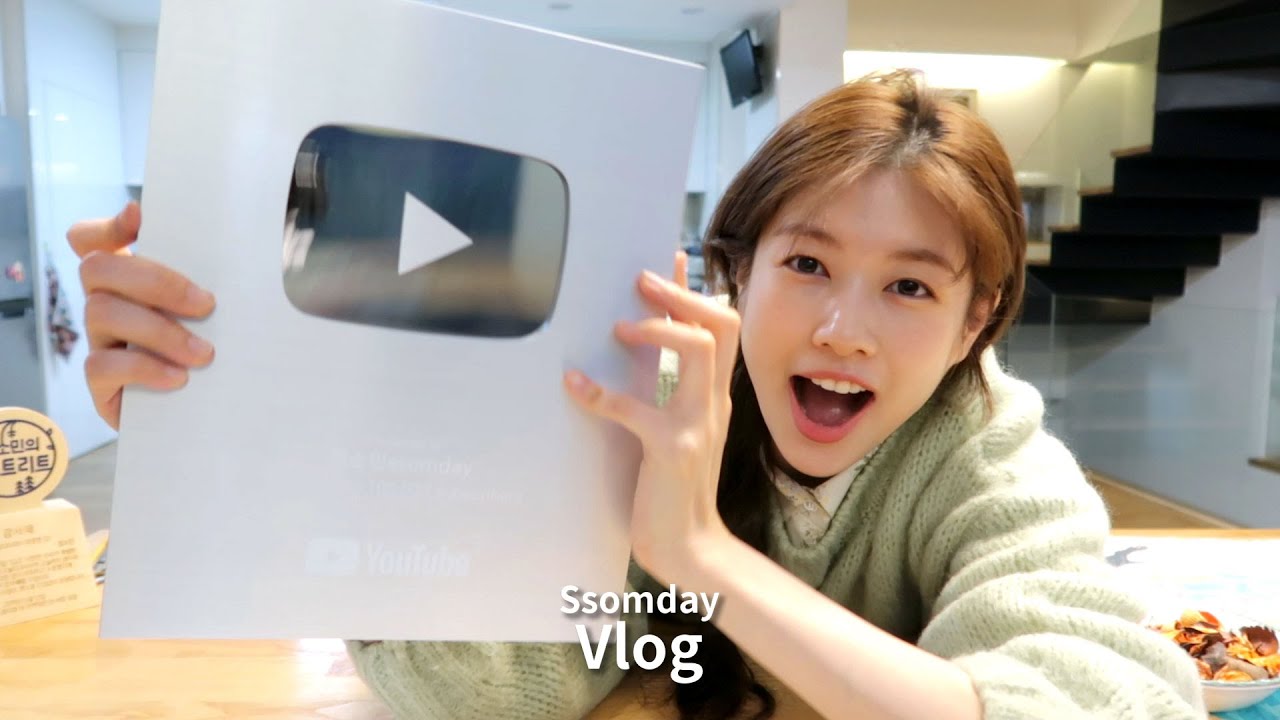 [ENG] 실버버튼 언박싱, 촬영장 먹방, 두번의 생일파티, 엄마의 사랑밥, 모두와의 산책:)