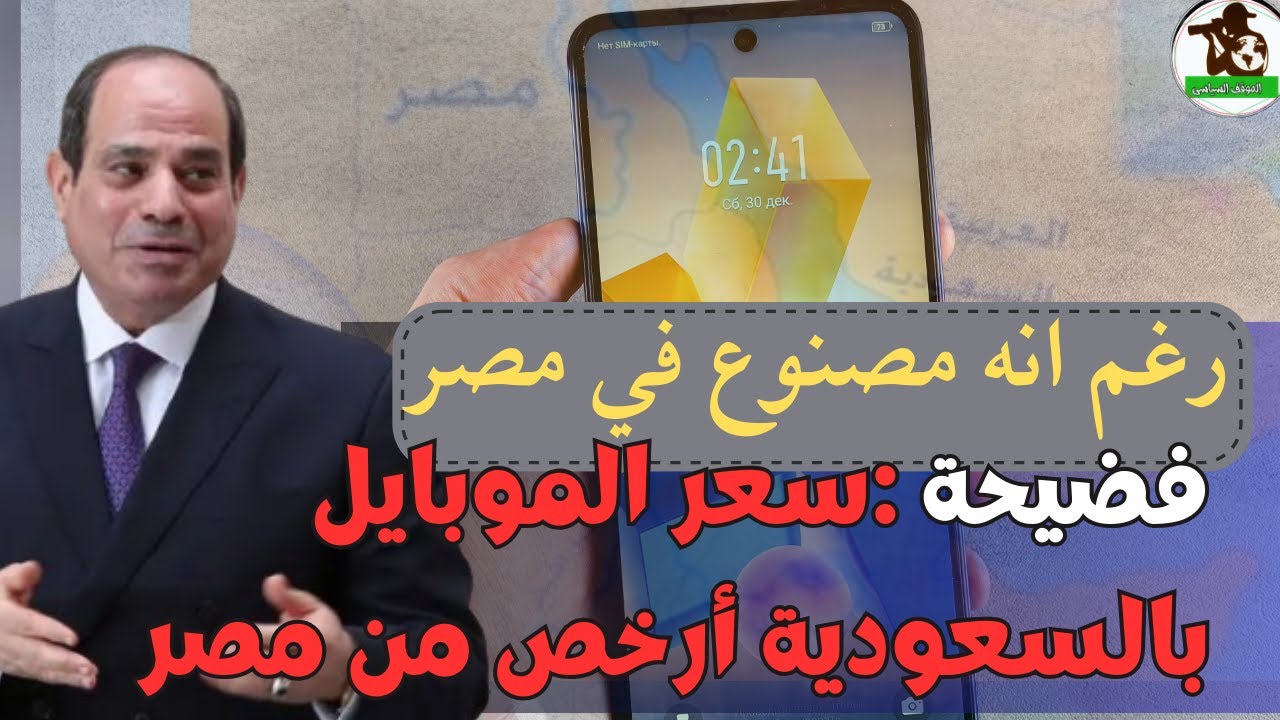 هل باعت الحكومة المصريين لشركات الموبايل؟..ومؤامرة الإخوان لسحب العملة الصعبة من المصريين بالخارج