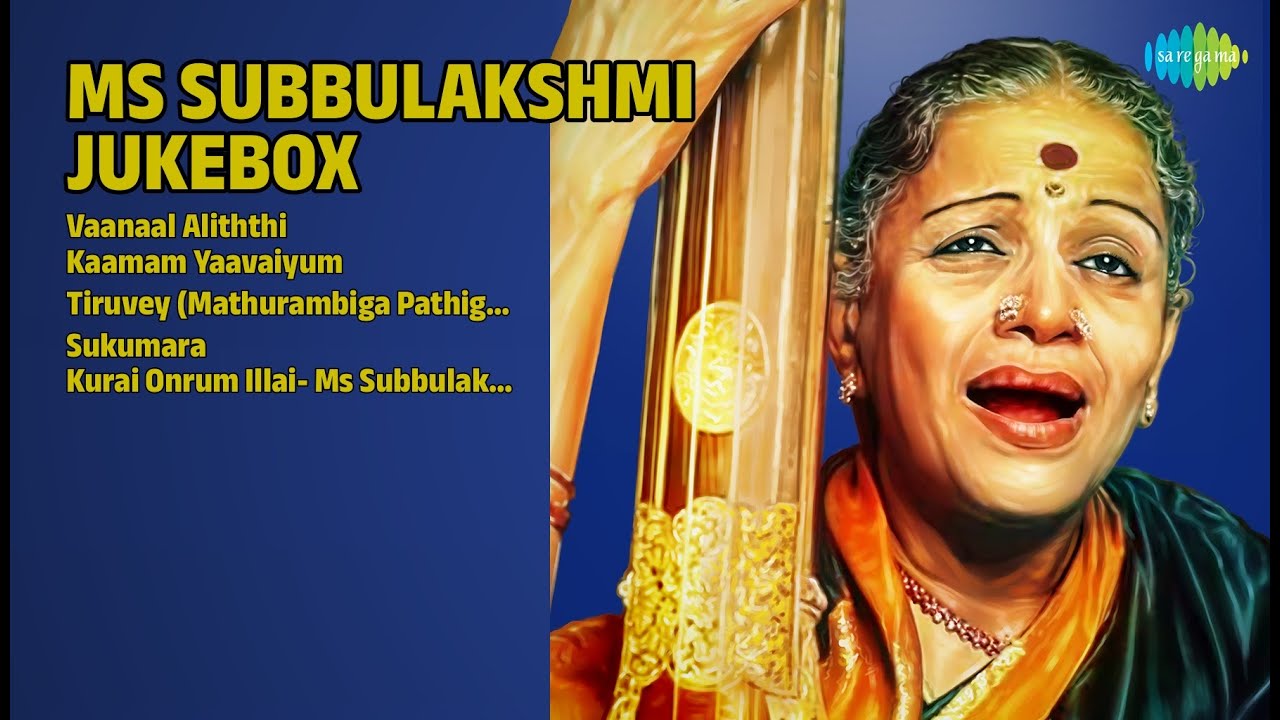 MS Amma Divine Melodies | M.S. Subbulakshmi Songs | Vaanaal Aliththi | Kaamam Yaavaiyum
