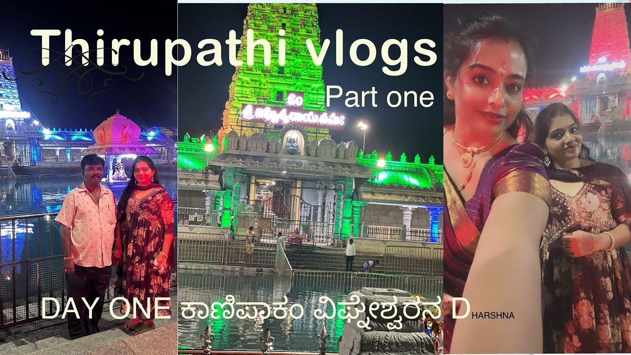ತಿರುಪತಿ vip ದರ್ಶನಕ್ಕೆ akka ಭಾವನ jothe hogthidivi ಫುಲ್ happy 🤩 day one #kannada #minivlog 
