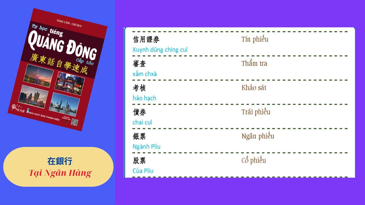 07.  在銀行   Tại Ngân Hàng