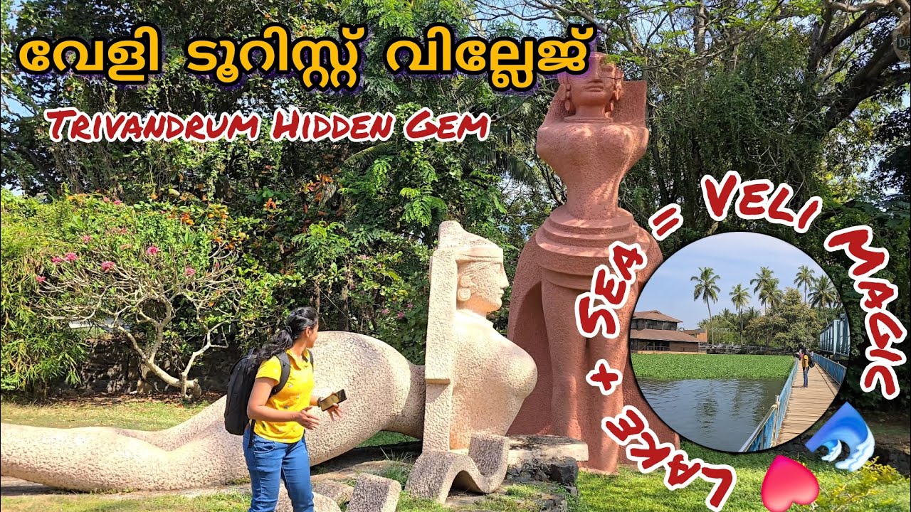 Veli Tourist Village - Trivandrum Hidden Gem | #velitouristvillage #tourism #kerala