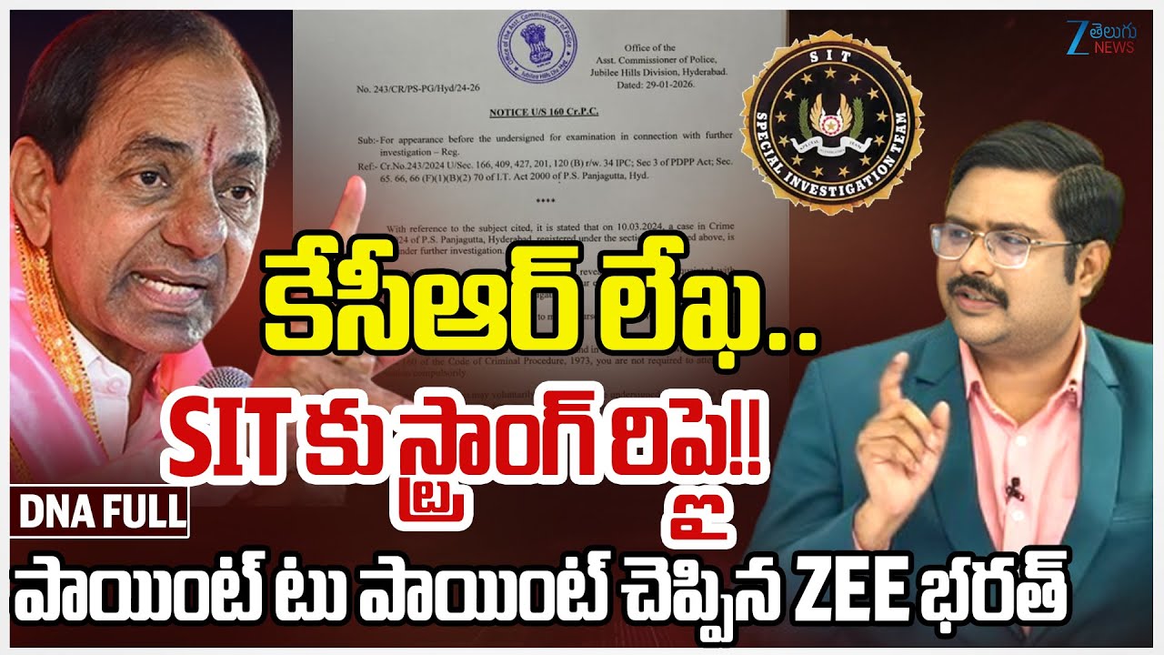 KCR Strong Reply | KCR Writes Letter to SIT | Phone Tapping Case | #dnawithbharath |Zee Telugu News