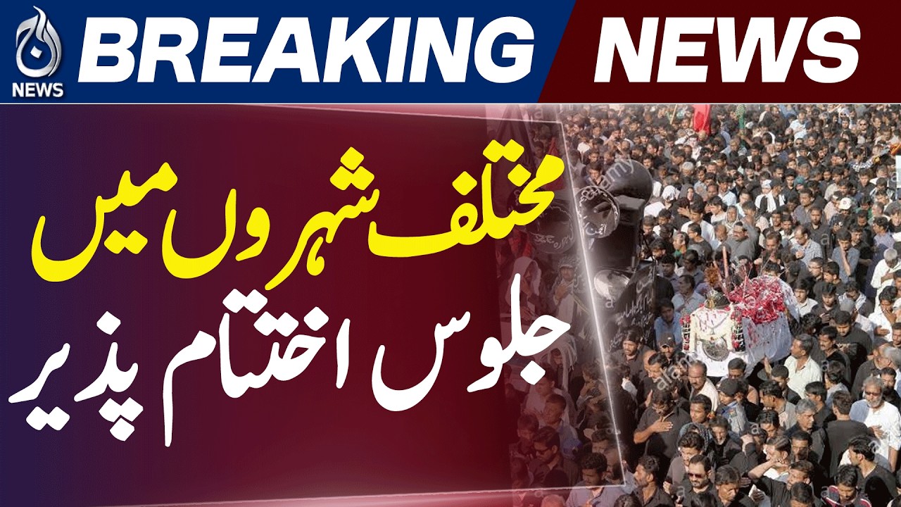Ashura Processions Conclude Peacefully in Multiple Pakistani Cities - Aaj News