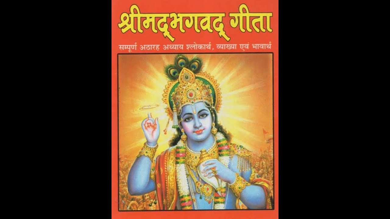 Srimad Bhagavad Gita: Chapter 15 (in Hindi) #radheradhe #srimadbhagvadgeeta #spiritualjourney