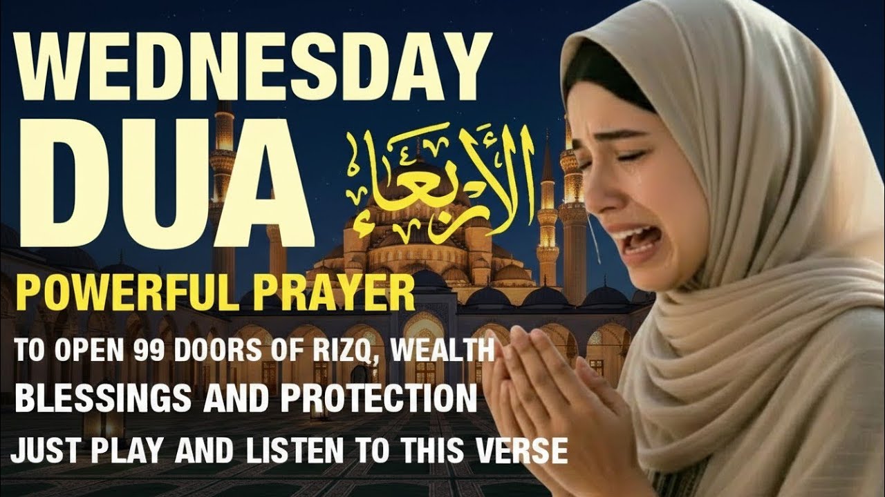 WEDNESDAY DUA | To Get Allah's Help For Rizq, Wealth, Success, Protection and Happiness