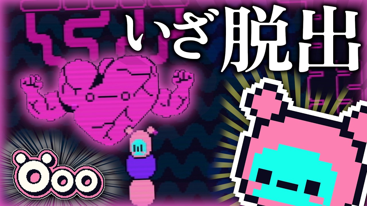 【Öoo】＃3　最終回。『圧倒的に好評』なのもやれば納得する爆弾いもむしのパズルプラットフォーム