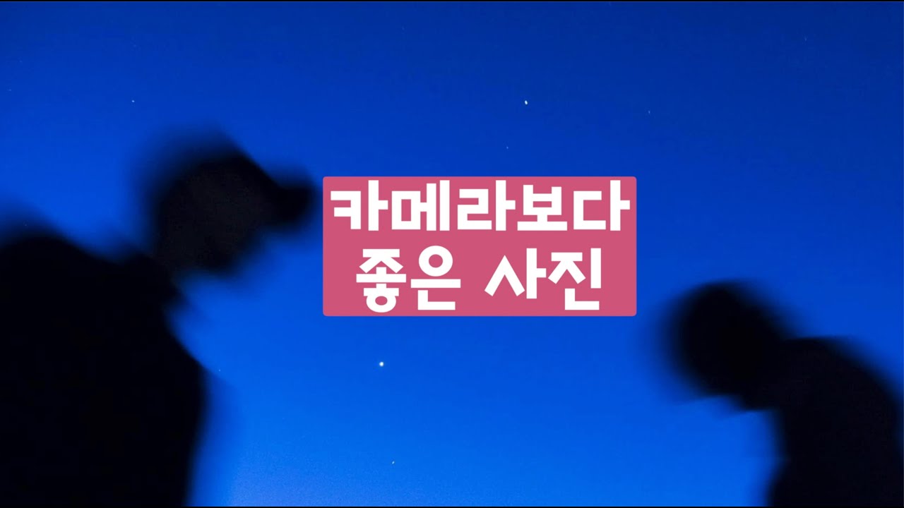 김경만 감독의 사진학개론 카메라보다 좋은 사진! 페이스북 사진학개론 사진전