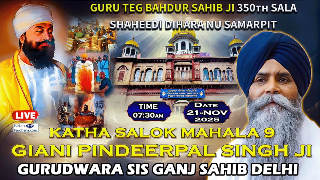 🔴Gurudwara Sis Ganj Sahib Delhi LIVE | Day 1- Katha Salok M:9 | Giani Pindeerpal Singh ji
