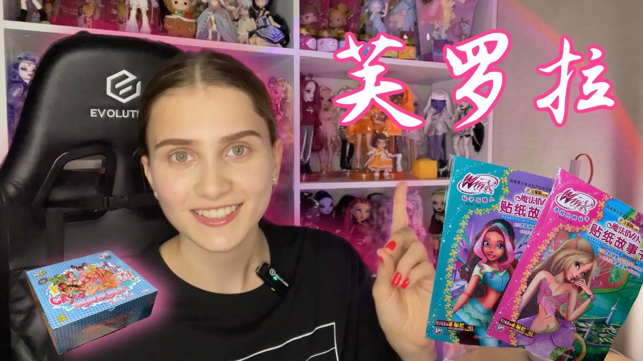 Как имена Винкс звучат по-китайски? Покупки Winx (книги, наклейки, альбом и другое)