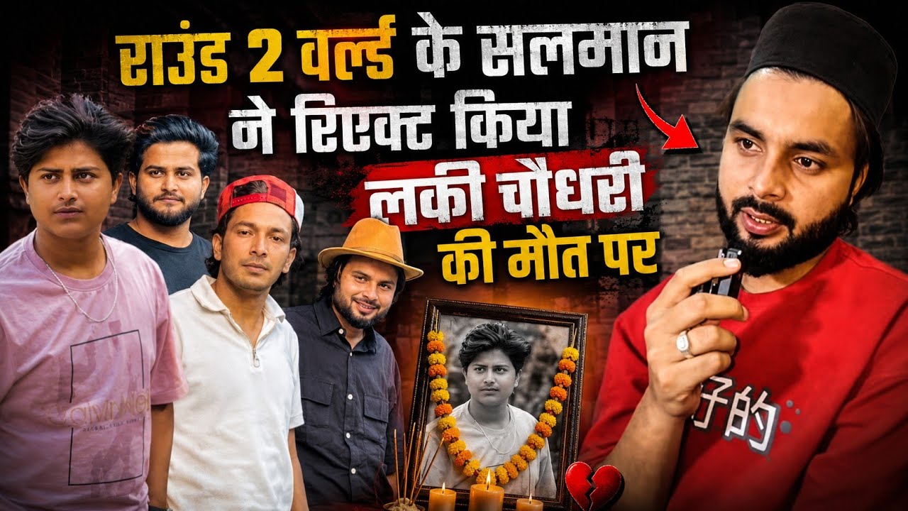 Lucky choudhary के इंतेकाल पर क्या बोले R2w सलमान | R2w Salman reacts to Luckey choudhary Acc!dent