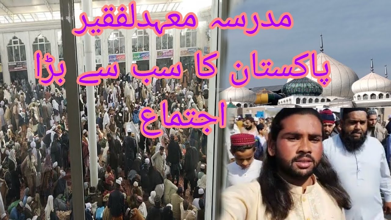 پاکستان کے سب سے بڑے مدرسہ معاد الفقیر کا اجتماع