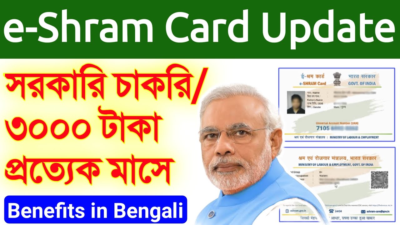 E shram card New update 2022 | eShram Payment every month | eshram card benefits