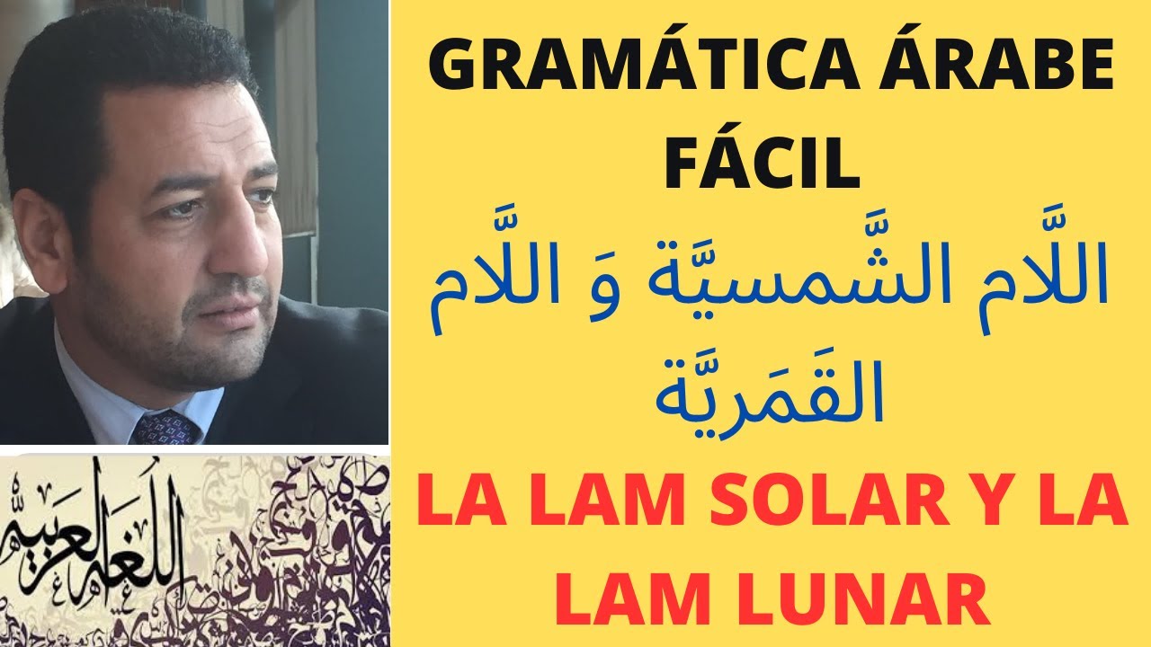 TODO LO QUE DEBES SABER SOBRE LA LAM SOLAR Y LA LAM LUNAR/CON TODO EL ABECEDARIO ÁRABE Y VOCABULARIO