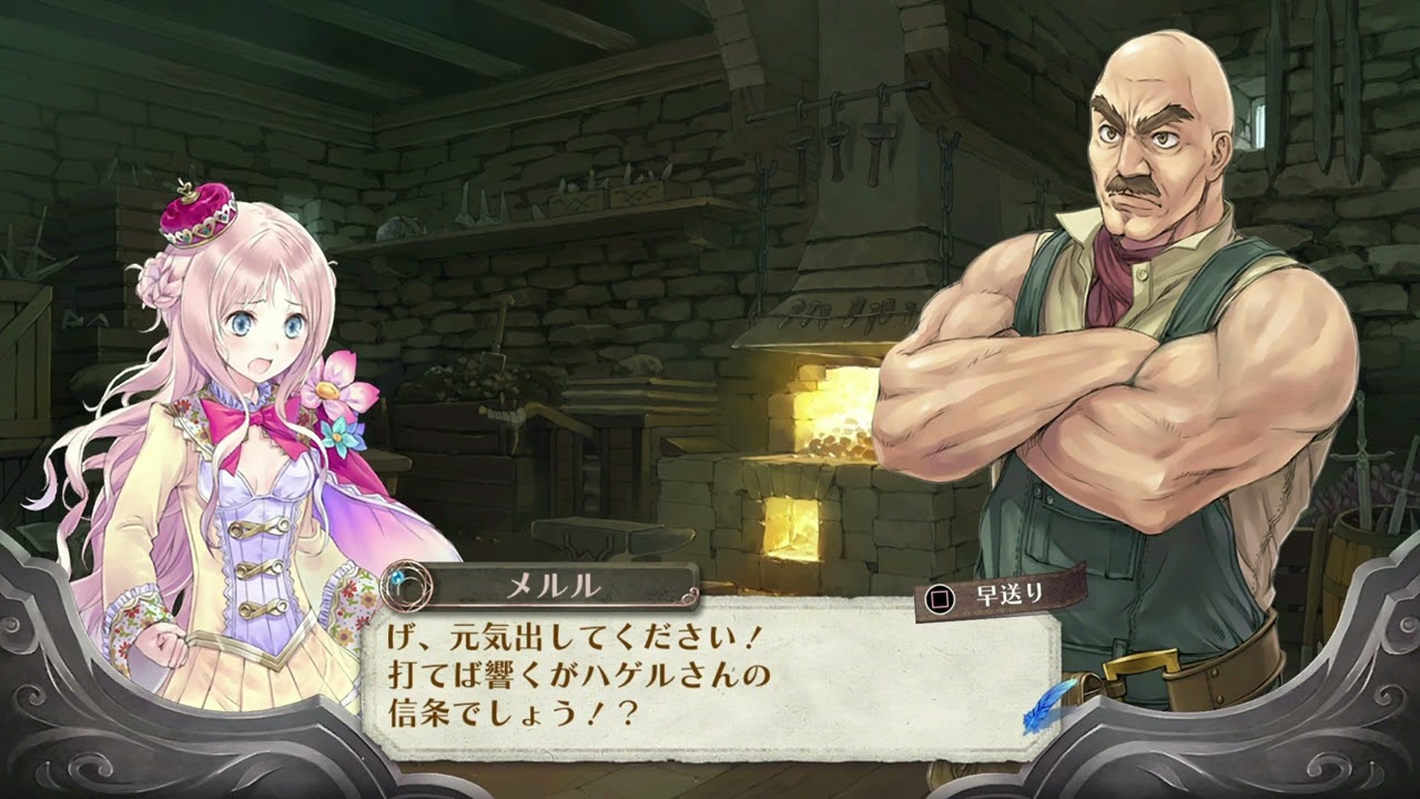 メルルのアトリエ　その後のハゲルさん
