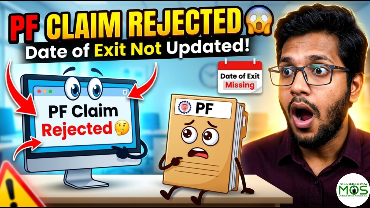 PF Claim Rejected: Reason of Leaving & Date of Exit Not Updated? [Fixed]