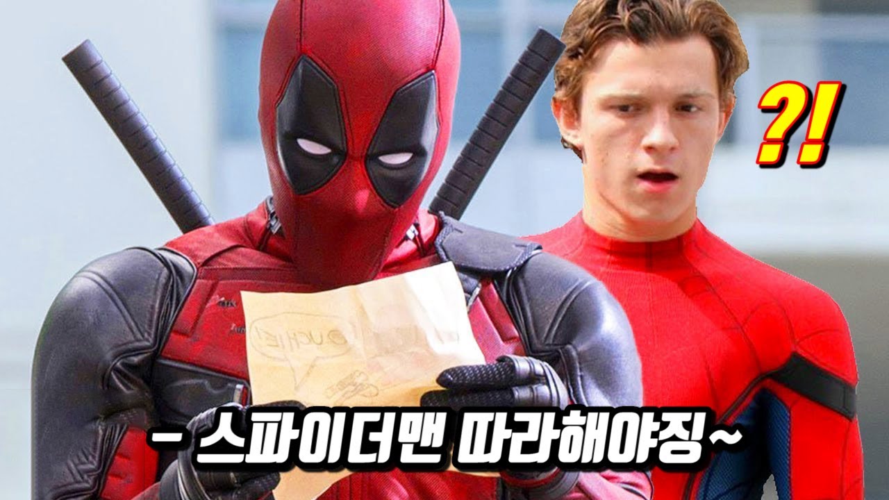 데드풀의 막장 드립 속 숨어있던 비밀들ㅋㅋㅋ_데드풀 완벽정리