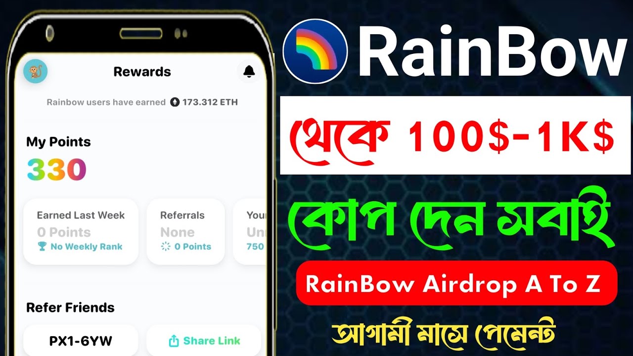 Rainbow Airdrop  A To Z | Rainbow Wallet Airdrop Listing Date | Rainbow Airdrop New Update 2026
