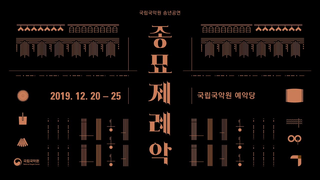 [2020 추석 특집]  2019 송년공연 
