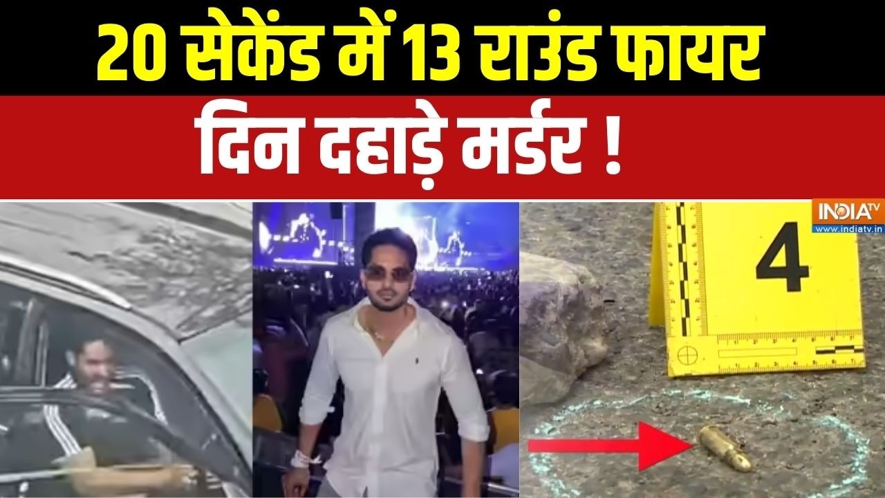 Dharmyudh: 20 सेकेंड में 13 राउंड फायर,दिन दहाड़े मर्डर! | Chandigarh Property Dealer Murder