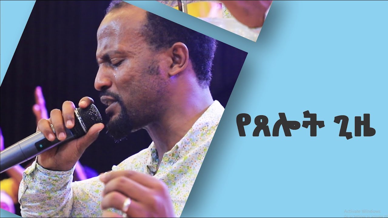 አገልጋይ ዮናታን አክሊሉ ለመልካም ወጣት ሰልጣኞች የጸለየዉ ድንቅ ጸሎት. . . AUG 16,2019 © MARSIL TV WORLDWIDE