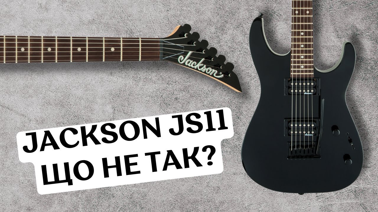 Що не так з гітарами Підписників - Jackson Dinky JS11