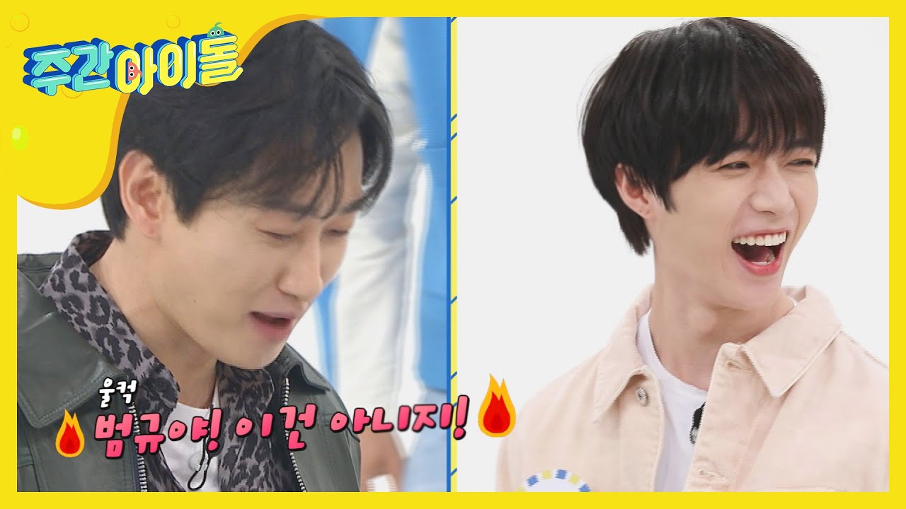 [Weekly Idol] 에너자이저 범규, 허벅지 씨름으로 기~썬을 제압해 l EP.461 (ENG/CHN)