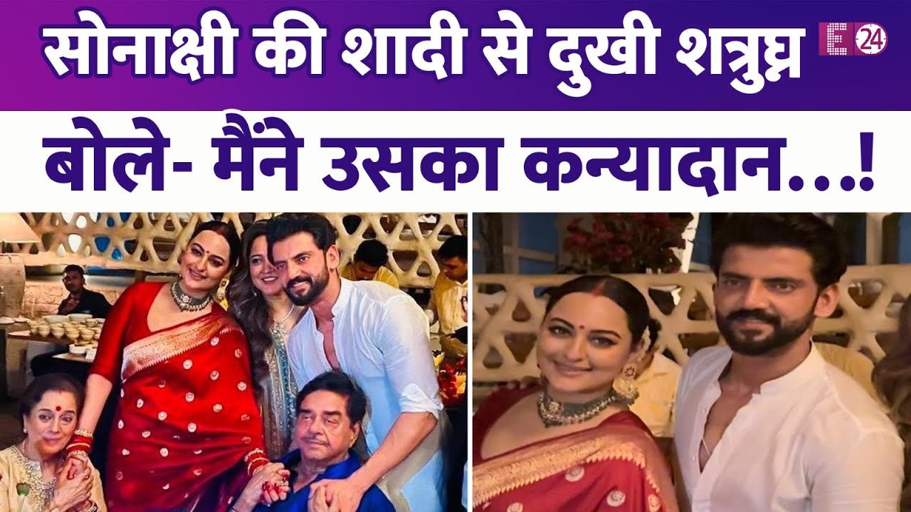 Sonakshi Sinha का बसा घर, Shatrughan Sinha ने तोड़ी चुप्पी, दामाद को लेकर सोशल मीडिया पर कही ये बात