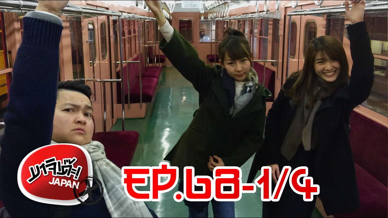 MAJIDE JAPAN X : EP.68 - 1/4 TOKYO METRO (PART1)